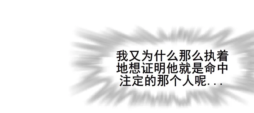 第31集 大胆！竟敢勾引我！ 第23页