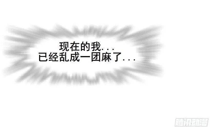 第31集 大胆！竟敢勾引我！ 第24页