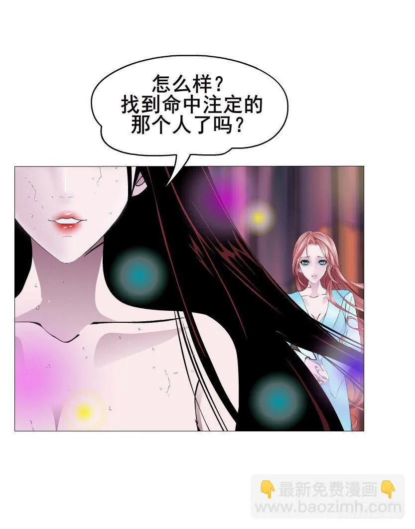 第31集 大胆！竟敢勾引我！ 第27页