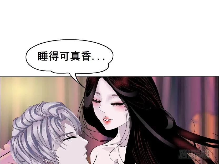 第31集 大胆！竟敢勾引我！ 第31页