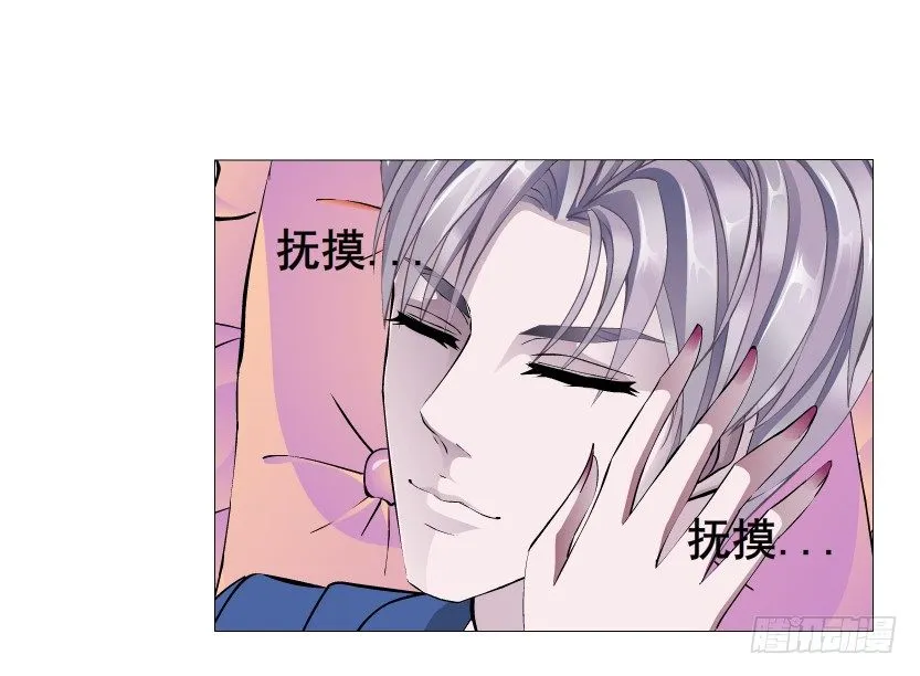 第31集 大胆！竟敢勾引我！ 第32页