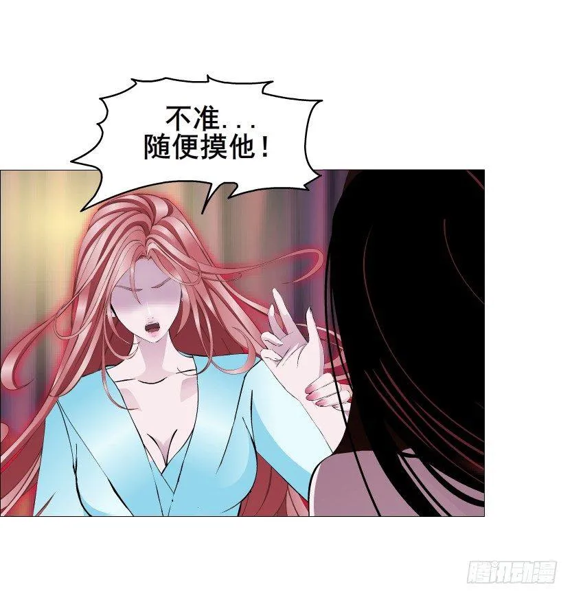 第31集 大胆！竟敢勾引我！ 第34页