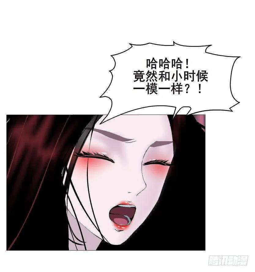 第31集 大胆！竟敢勾引我！ 第36页