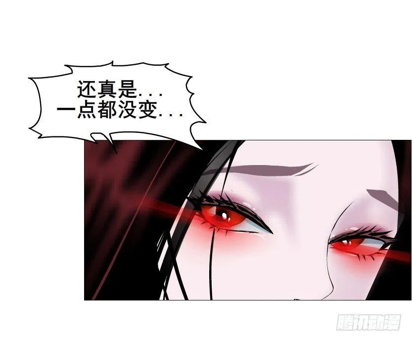 第31集 大胆！竟敢勾引我！ 第37页