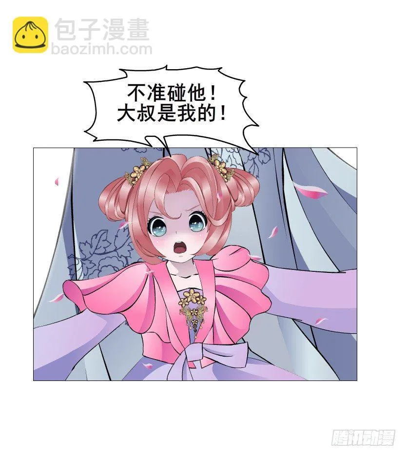 第31集 大胆！竟敢勾引我！ 第38页