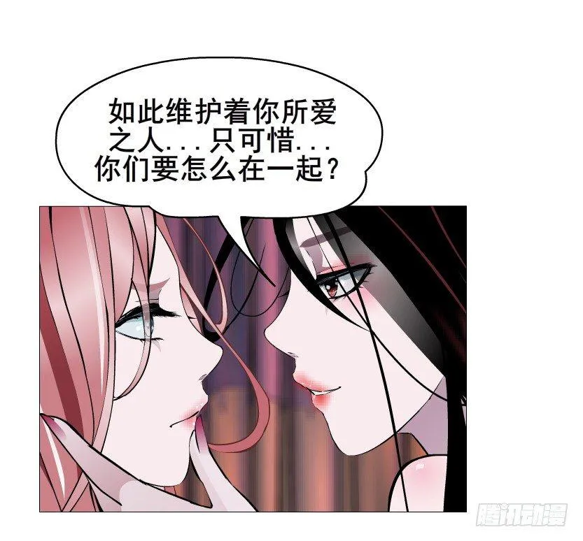第31集 大胆！竟敢勾引我！ 第40页