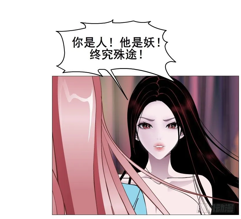 第31集 大胆！竟敢勾引我！ 第41页