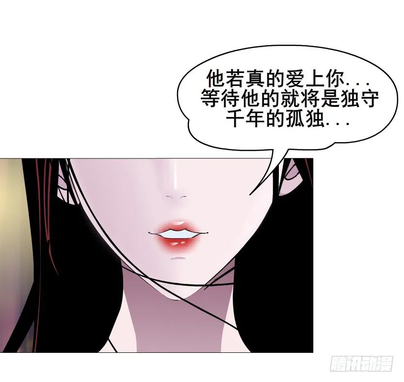 第31集 大胆！竟敢勾引我！ 第42页