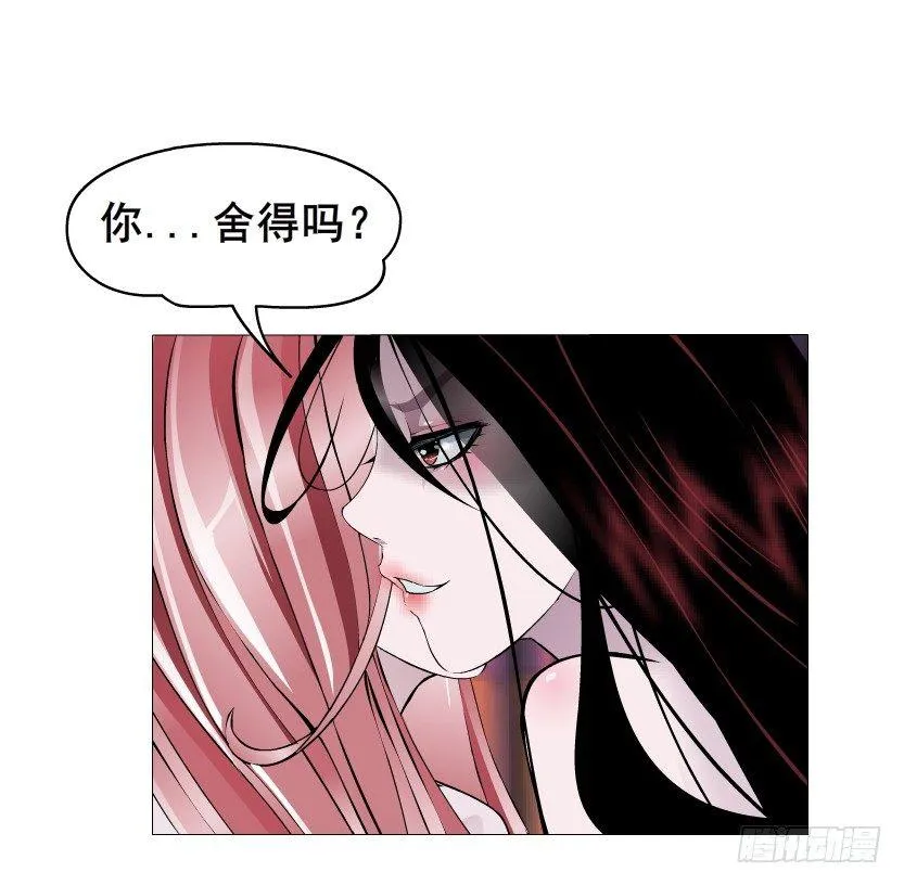 第31集 大胆！竟敢勾引我！ 第43页