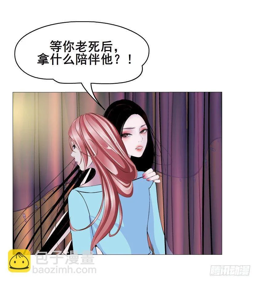 第31集 大胆！竟敢勾引我！ 第44页