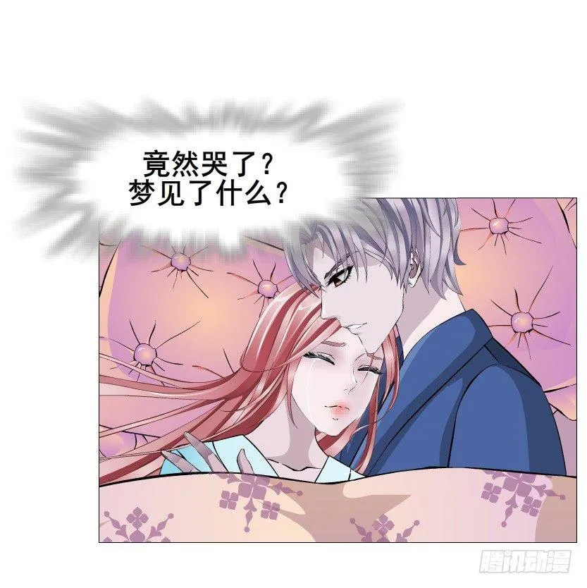 第31集 大胆！竟敢勾引我！ 第48页