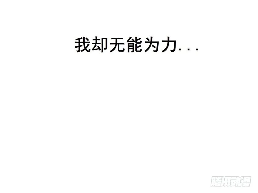 第31集 大胆！竟敢勾引我！ 第53页