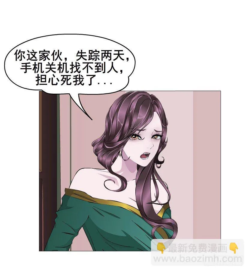 第31集 大胆！竟敢勾引我！ 第55页