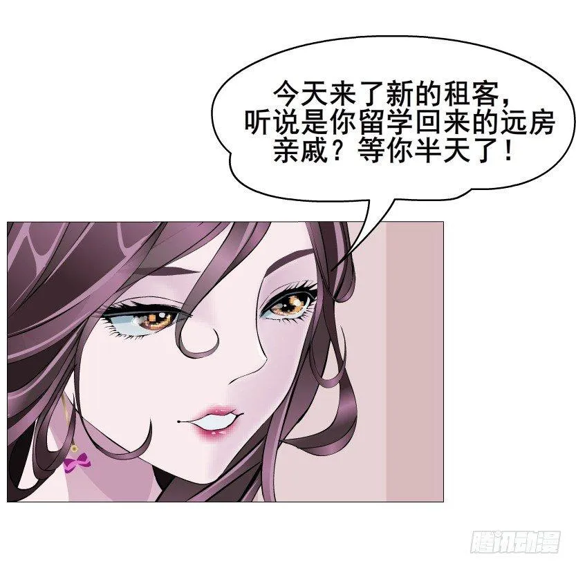 第31集 大胆！竟敢勾引我！ 第56页