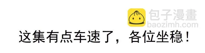 第31集 大胆！竟敢勾引我！ 第59页