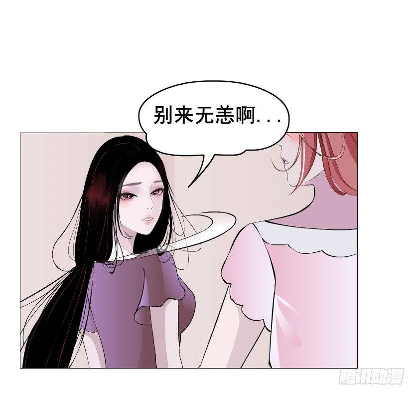 第32集 今晚就成为你的人 第4页
