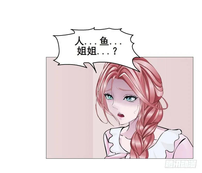 第32集 今晚就成为你的人 第5页