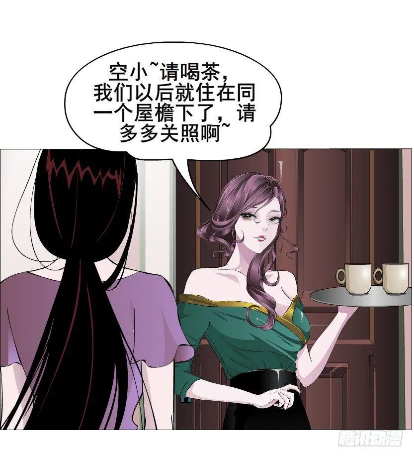 第32集 今晚就成为你的人 第6页