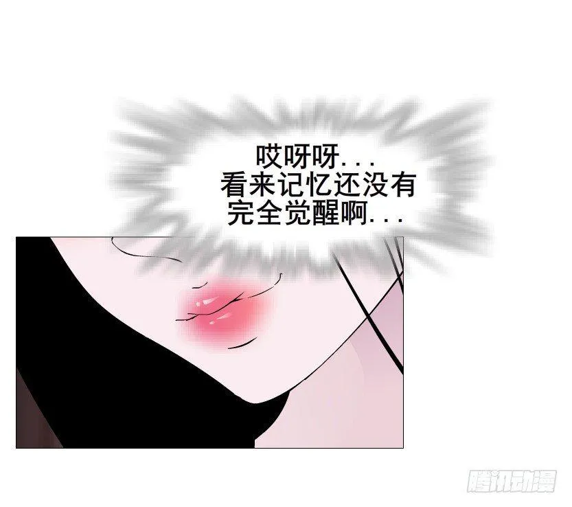 第32集 今晚就成为你的人 第11页