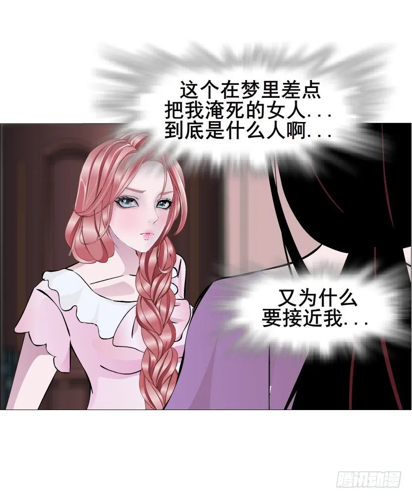 第32集 今晚就成为你的人 第12页