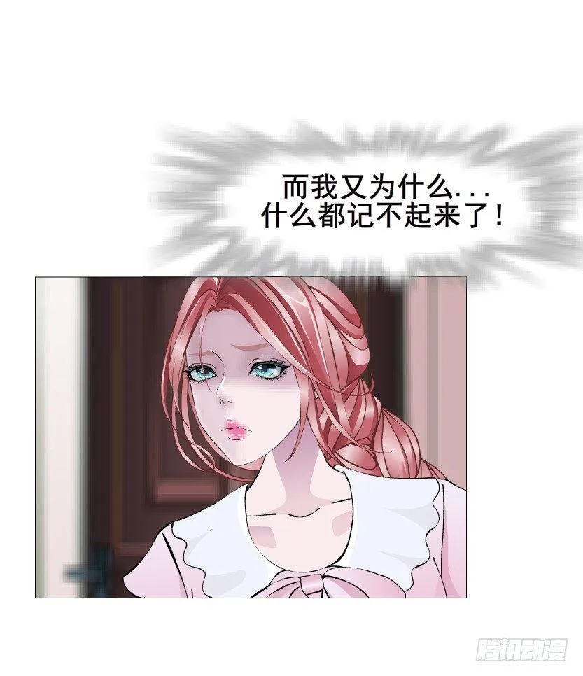 第32集 今晚就成为你的人 第13页