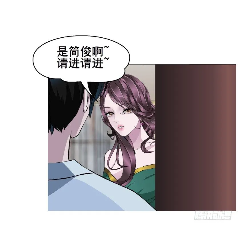 第32集 今晚就成为你的人 第15页