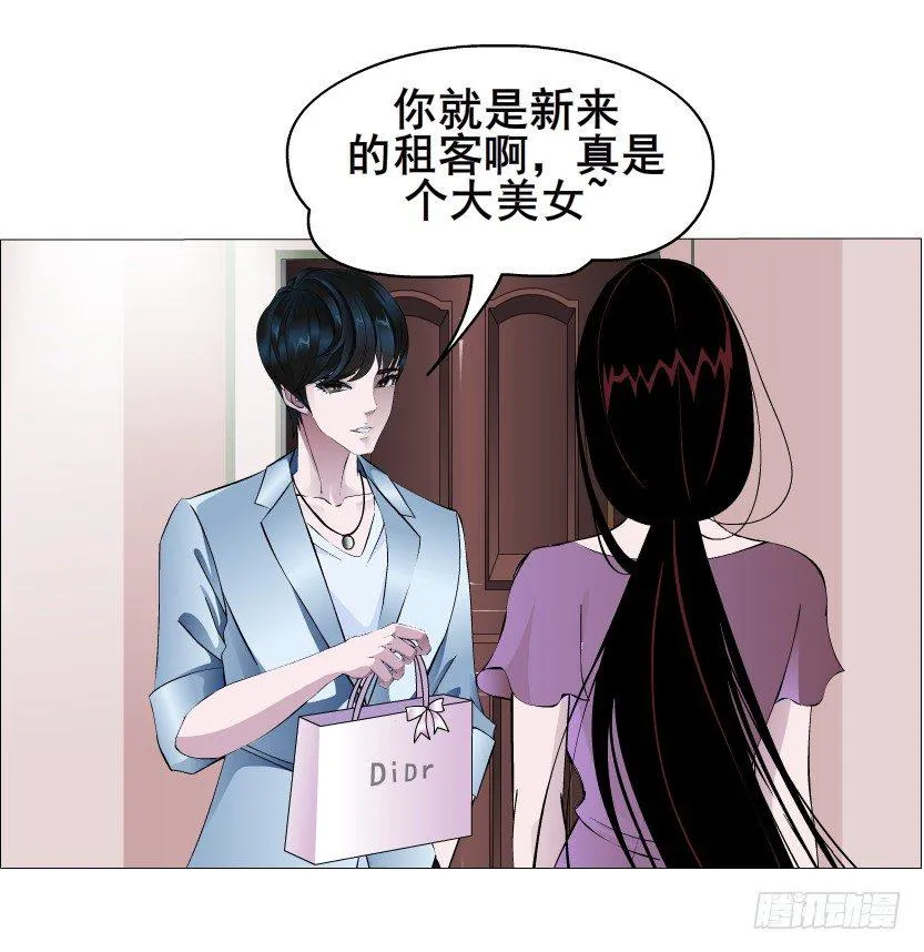第32集 今晚就成为你的人 第16页