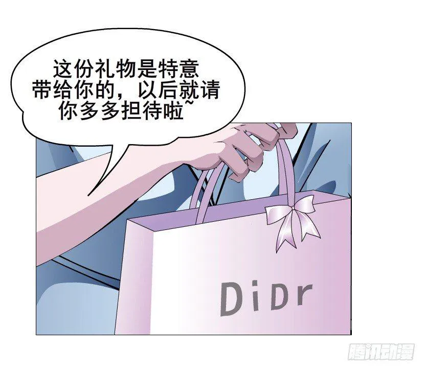第32集 今晚就成为你的人 第17页