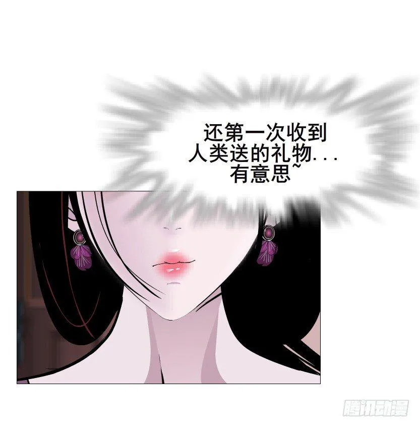 第32集 今晚就成为你的人 第18页