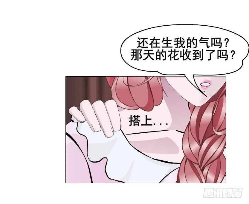 第32集 今晚就成为你的人 第20页