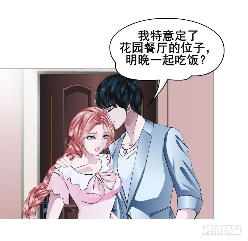 第32集 今晚就成为你的人 第21页