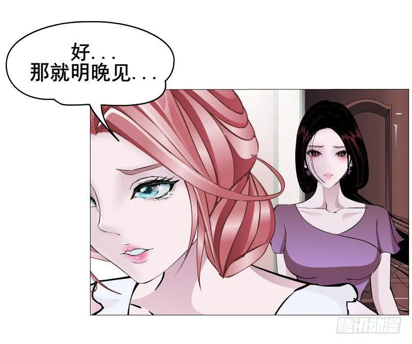 第32集 今晚就成为你的人 第22页