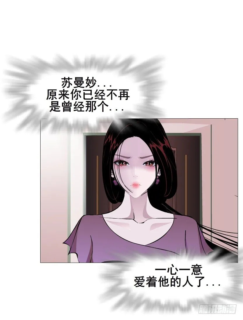第32集 今晚就成为你的人 第23页