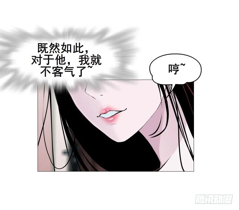 第32集 今晚就成为你的人 第24页