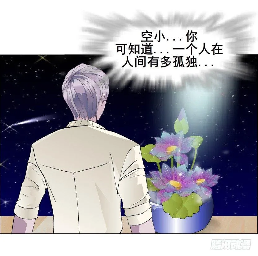 第32集 今晚就成为你的人 第26页