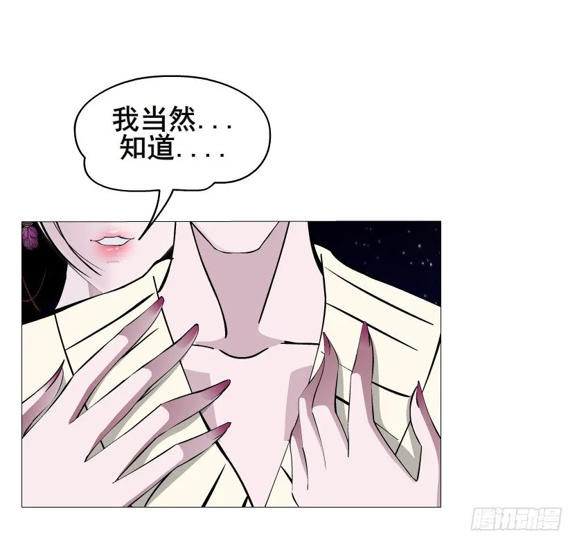 第32集 今晚就成为你的人 第29页