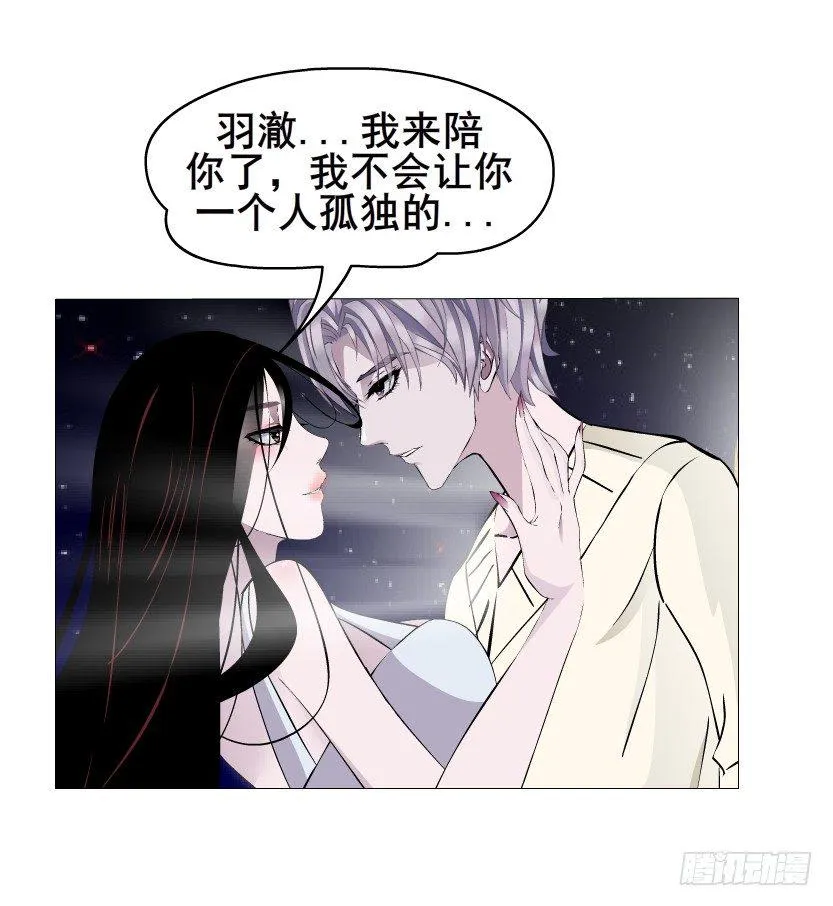 第32集 今晚就成为你的人 第33页