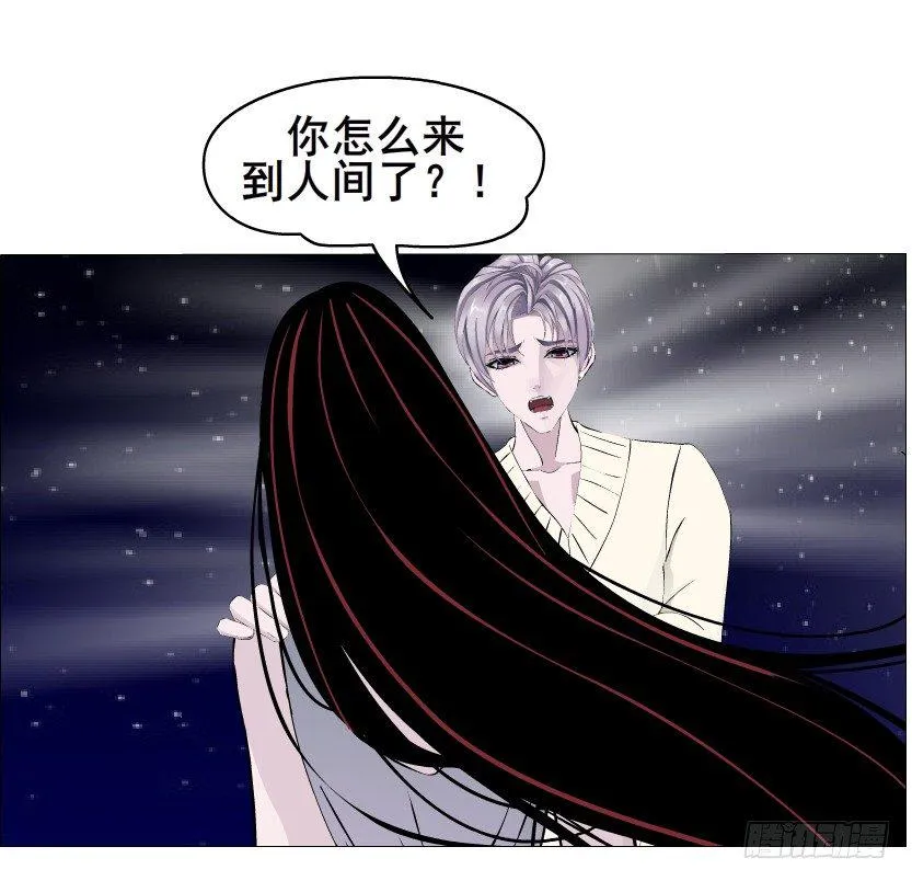 第32集 今晚就成为你的人 第34页