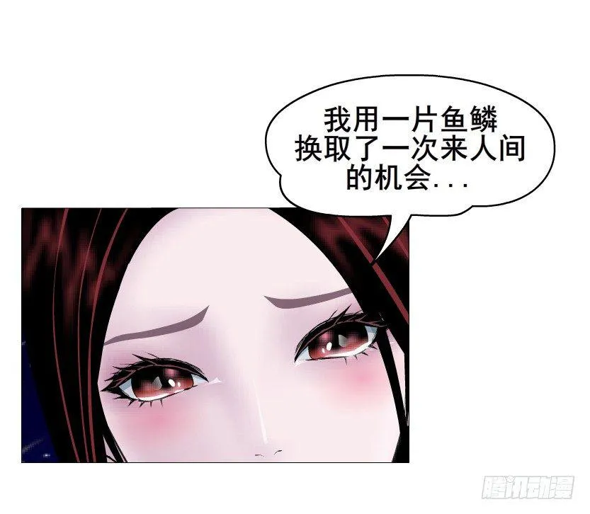 第32集 今晚就成为你的人 第35页