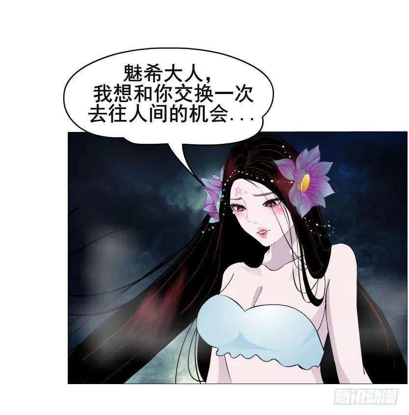 第32集 今晚就成为你的人 第39页