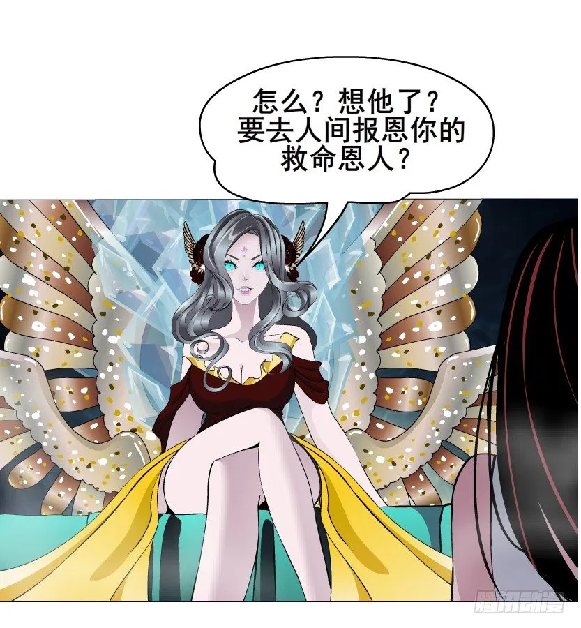 第32集 今晚就成为你的人 第41页