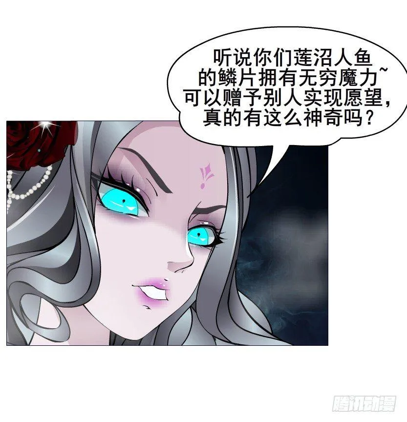 第32集 今晚就成为你的人 第42页