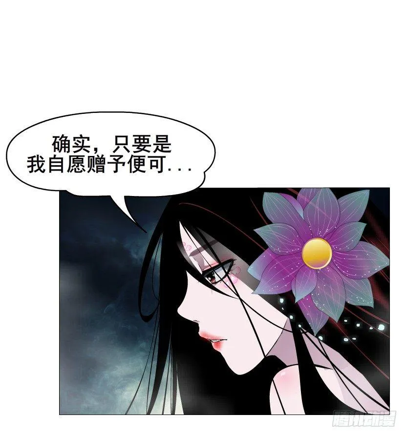 第32集 今晚就成为你的人 第43页