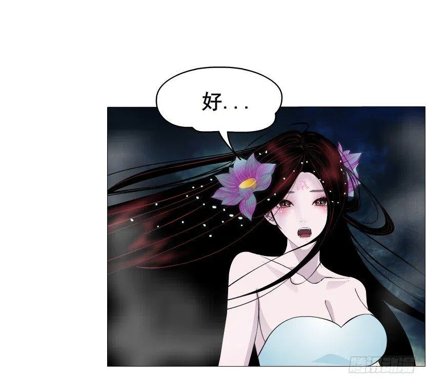 第32集 今晚就成为你的人 第45页