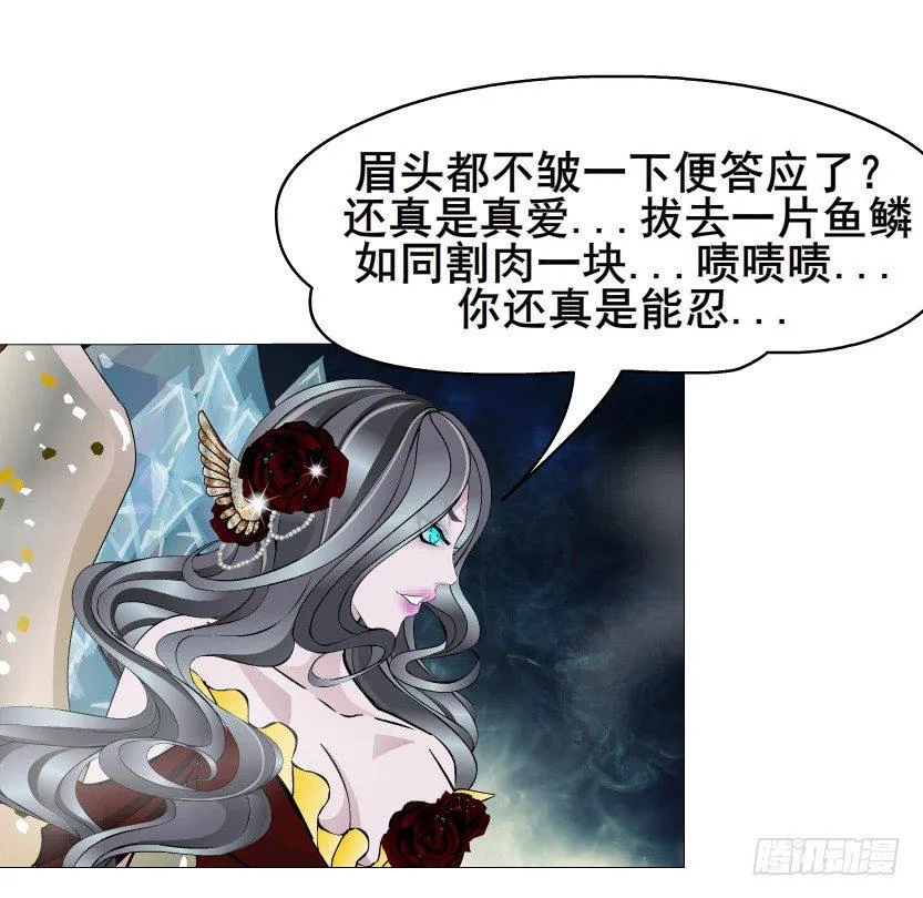 第32集 今晚就成为你的人 第46页