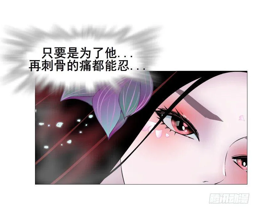 第32集 今晚就成为你的人 第47页