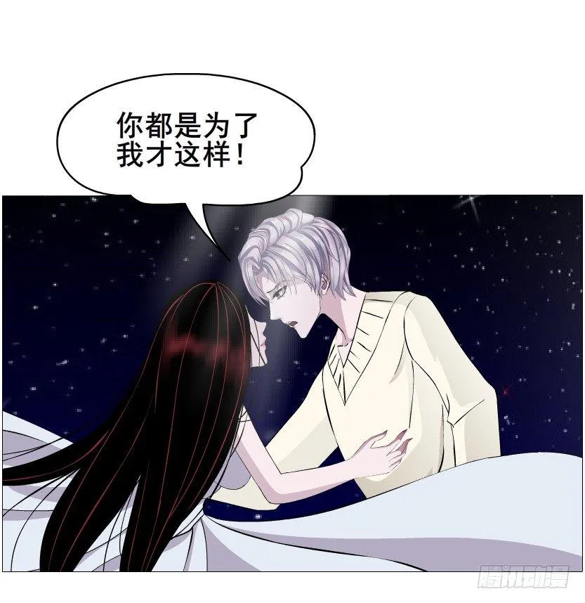 第32集 今晚就成为你的人 第48页