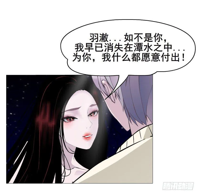 第32集 今晚就成为你的人 第49页