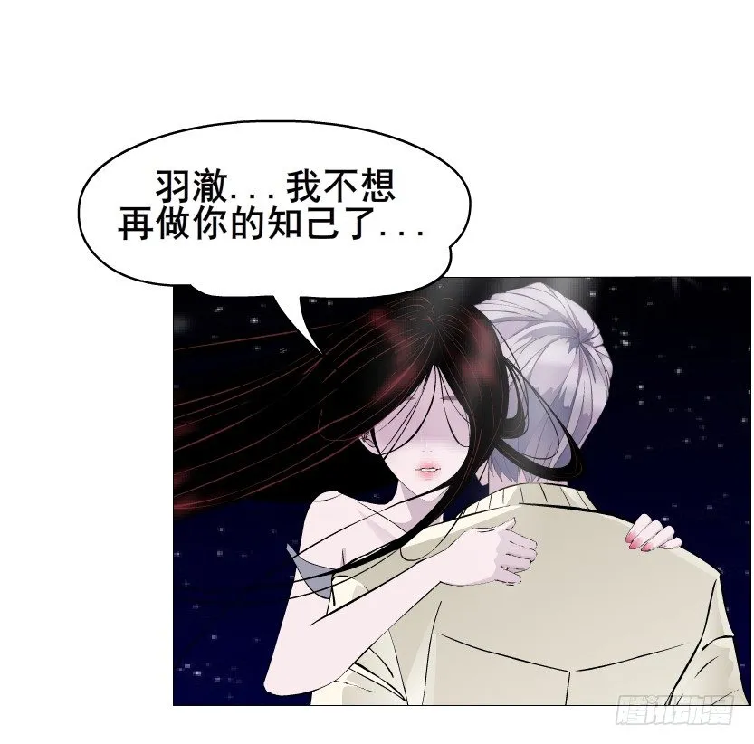第32集 今晚就成为你的人 第50页