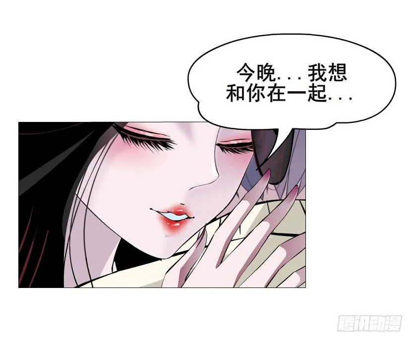 第32集 今晚就成为你的人 第51页